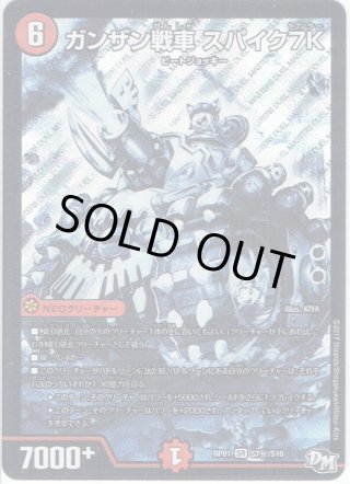 DMRP-01 拡張パック ジョーカーズ参上!! - マスターズスクウェア通販