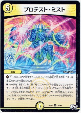 デュエルマスターズ ウラNICE
