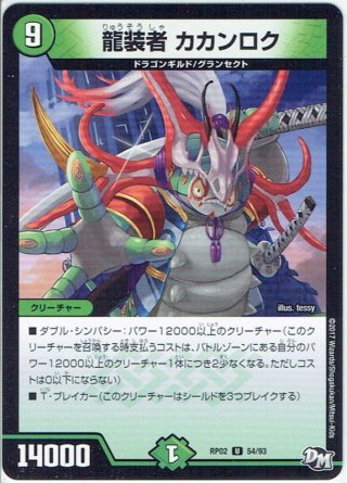 【匿名配送】大樹王ギガンディダノス　20thシークレット　B 2枚 匿名配送】大樹王ギガンディダノス 20thシークレット B 2枚 匿名配送