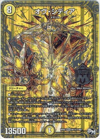 デュエルマスターズ - オヴ・シディアdg Amazon.co.jp: デュエルマスターズ オヴ・シディアDG