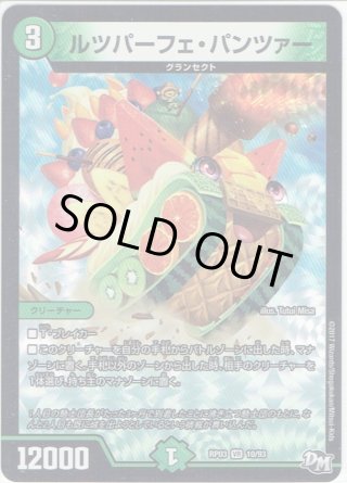 堕魔 グリペイジ[DM_RP-04魔_50/61C] - マスターズスクウェア通販