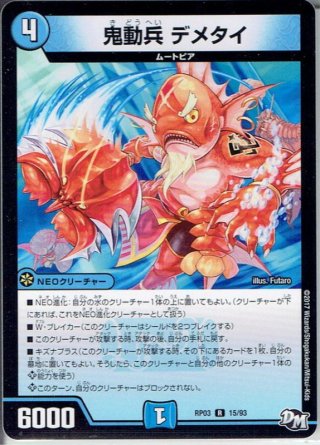 湧水の光陣[DM_EX-12_084C] - マスターズスクウェア通販