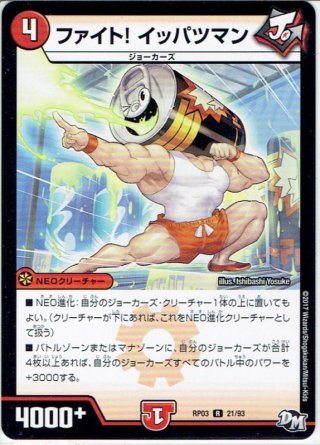 デュエルマスターズ DMRP-01~04魔 - マスターズスクウェア通販 (Page 5)