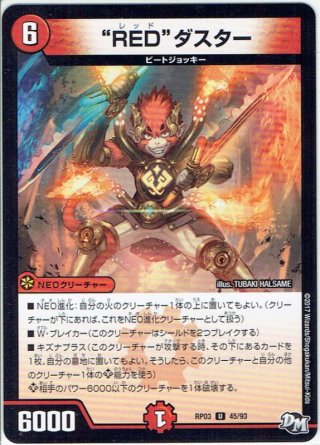 ウルトラゴールデン】音感の精霊龍 エメラルーダ[DM_RP-07_G1