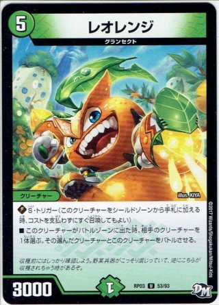 戦の傾き護法 戦の傾き 護法[DM_RP-03_31/93U] - マスターズスクウェア通販