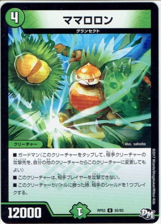 戦の傾き護法 戦の傾き 護法[DM_RP-03_31/93U] - マスターズスクウェア通販