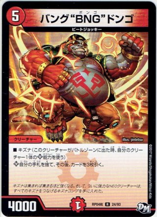 デュエルマスターズ マイト・アンティリティ マイト・アンティリティ【デュエルマスターズトレカ高価買取価格