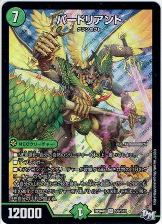 金トレジャー】芸魔隠狐 カラクリバーシ[DM_24EX1_SP6/SP8_VR