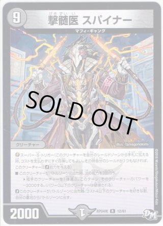 ティガウォック 絶海の虎将 ティガウォック[DM_RP-04魔_S3/S7SR] - マスターズ