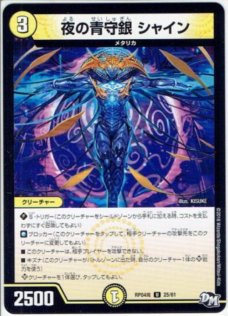 轟く覚醒レッドゾーン・バスター/蒼き覚醒 ドギラゴンX[DM_EX-18_S3