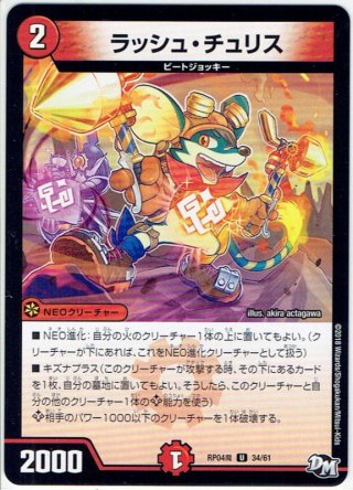 ロロカゲティ[DM_RP-04魔_37/61U] - マスターズスクウェア通販