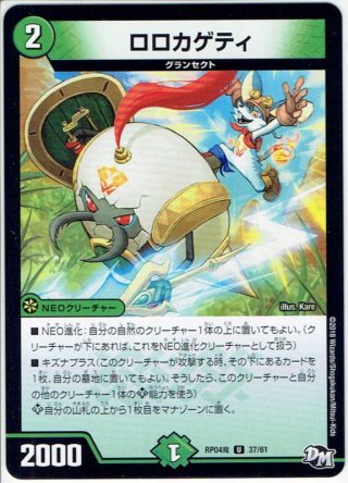 戌年の緑上者 ブルドッグ[DM_RP-04魔_56/61C] - マスターズスクウェア通販