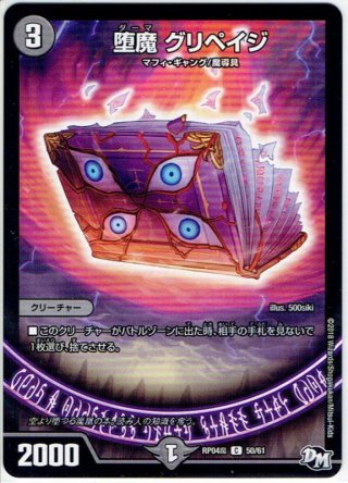 デュエルマスターズ - 卍デスザーク卍 卍 デ・スザーク 卍(MD1秘2) - TCG通販アドバンテージ