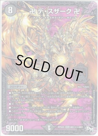 Amazon.co.jp: デュエル・マスターズ TCG DMRP-04魔 拡張パック