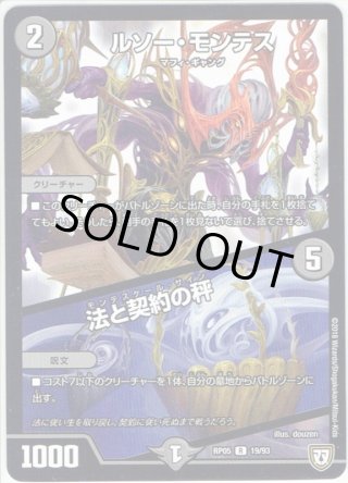 デュエルマスターズ新5弾/DMRP-05/S4/秘/SS/龍装艦 ゴクガ・ロイザー z2zed1b 新5弾/DMRP-05/S4/秘/SS/龍装艦 ゴクガ・ロイザー | デュエル