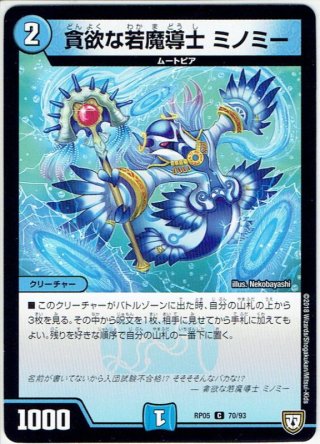 電磁麗姫ジェリー[DM_EX-12_086C] - マスターズスクウェア通販