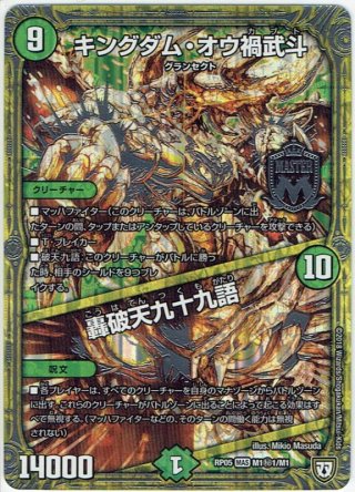 フェアリー・ギフト[DM_23BD04_51/60_U] - マスターズスクウェア通販
