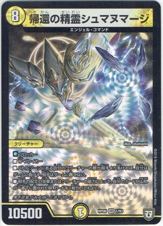 デュエルマスターズ デュエルマスターズ ヴァルハラ・バルティン