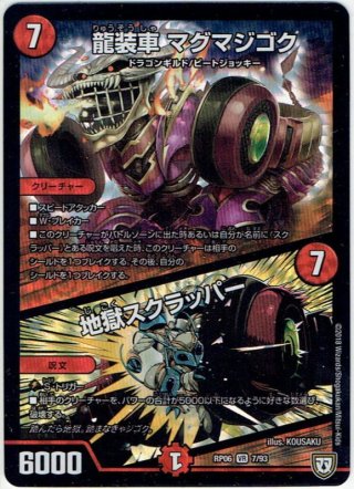 ブレイン・ストーム[DM_EX-18_58/75C] - マスターズスクウェア通販