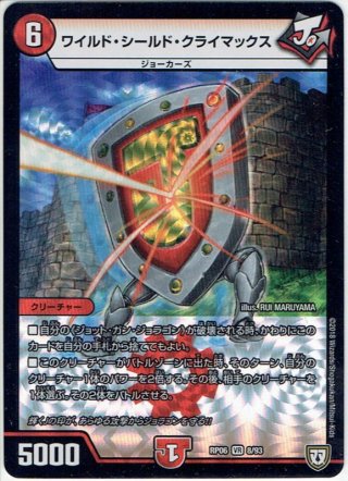 デュエルマスターズ 堕魔 ドゥリケン 堕魔 ドゥリケン【デュエルマスターズトレカお買得価格通販：CBトレコロ】