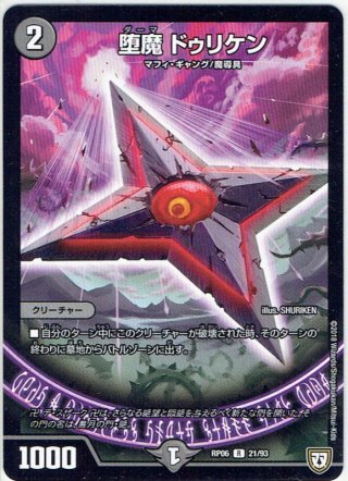 ベイB ジャック[DM_DMR23_5/74] - マスターズスクウェア通販