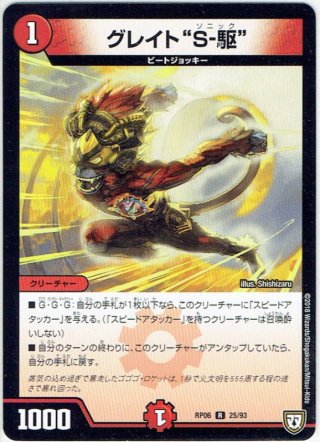 ベイB ジャック[DM_DMR23_5/74] - マスターズスクウェア通販