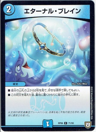 光霊姫アレフティナ[DM_EX-08_107/???SR] - マスターズスクウェア通販