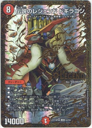 月と破壊と魔王と天使[DM_23BD05_11/60_KGM] - マスターズスクウェア通販