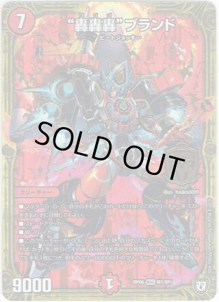 卍月 ガ・リュザーク卍 黒シークレット 3枚セット 卍月ガリュザーク卍(シク)(MD1秘3/MD1) | MAS | ドラゴンスター