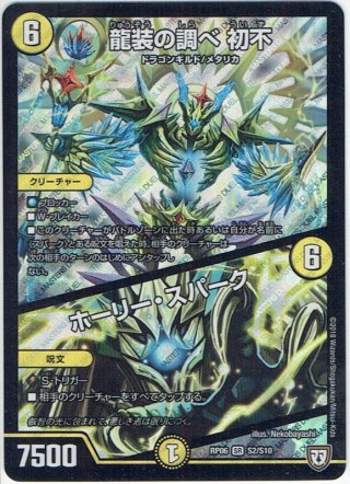 デュエルマスターズ新5弾/DMRP-05/S4/秘/SS/龍装艦 ゴクガ・ロイザー z2zed1b Amazon.co.jp: デュエルマスターズ新5弾/DMRP-05/S4/SR/龍装艦