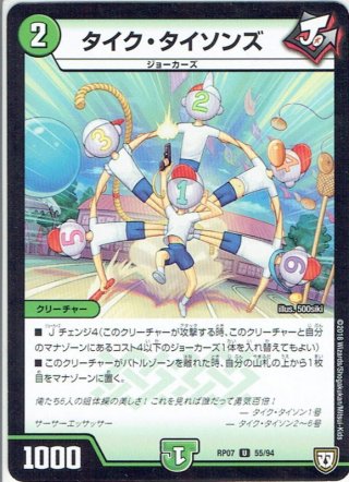 デュエル・マスターズ　トランプ・だいとうりょう Amazon.co.jp: トランプ・だいとうりょう ホイル仕様 デュエル