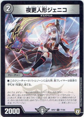 デュエルマスターズ 大神秘イダ デュエルマスターズ】大神秘イダ | トレカ販売 - トレマ
