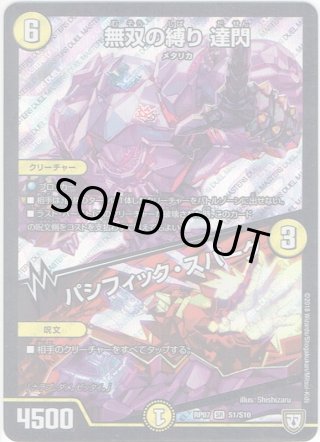 ダチッコ・チュリス[DM_RP-01_24/93R] - マスターズスクウェア通販