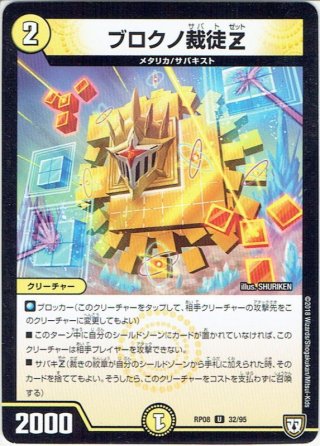 20thレア】天災 デドダム[DM_RP-20_13A] - マスターズスクウェア通販