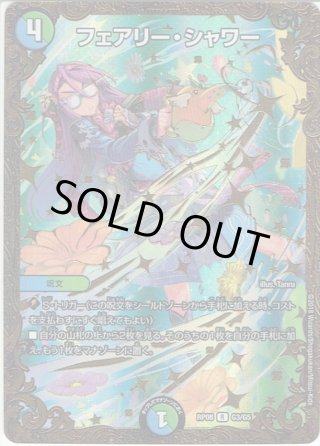 DMRP-08 超決戦!バラギアラ!!無敵オラオラ輪廻∞ - マスターズ