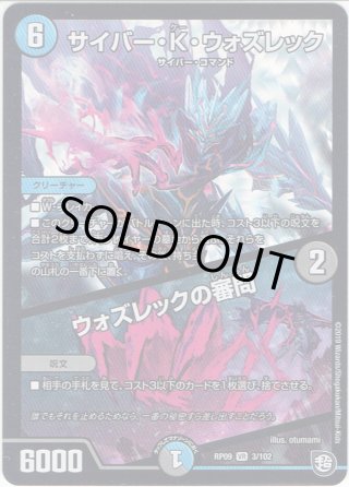 修羅」の頂 VAN・ベートーベン BGS 10
