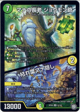 禁断〜封印されしX〜/伝説の禁断 ドキンダムX[DM_EX-06_2/98KDL