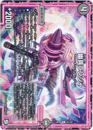 奇石 ミクセル[DM_BD07-b_11/14] - マスターズスクウェア通販