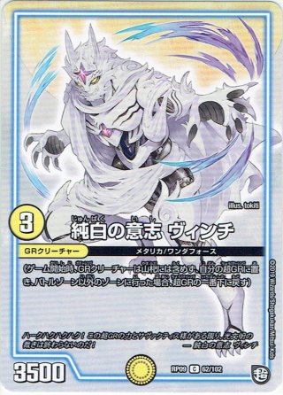 奇石 ミクセル[DM_BD07-b_11/14] - マスターズスクウェア通販