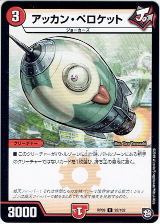 モモキング -始丸-[DM_EX-16_13/100SR] - マスターズスクウェア通販