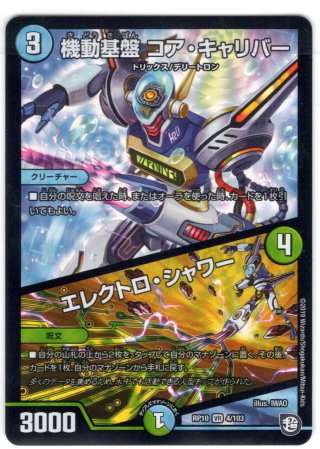 デュエルマスターズ クック・ポロン デュエルマスターズ - クック・ポロン 4枚【プロフ必読】の通販