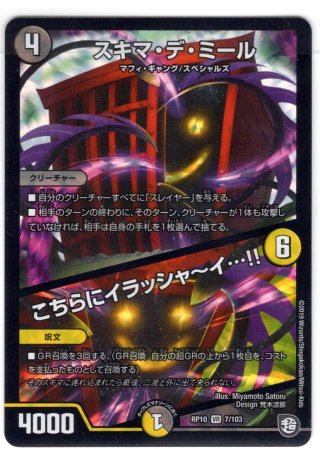 大集合!アカネ&アサギ&コハク[DM_25RP4_50/78_U] - マスターズ