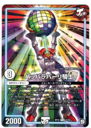 マシンガン・トーク[DM_EX-05_40/87] - マスターズスクウェア通販