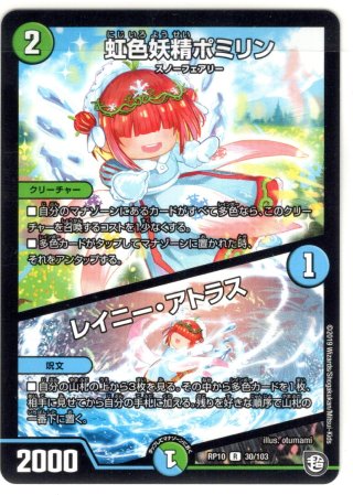 黒トレジャー】オリオティス・ジャッジ[DM_23RP2_3/T10] - マスターズ