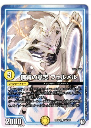 龍素記号wD サイクルペディア[DM_23EX1_14/84_SR] - マスターズ