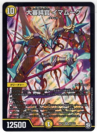 忍蛇の聖沌 c0br4 金トレジャー 金 金トレジャー】忍蛇の聖沌 c0br4[DM_24EX3_SP4/SP6_R