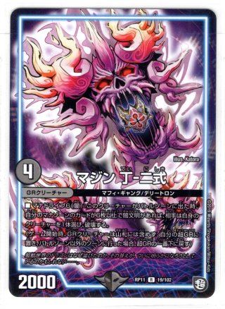 邪爪の魔法陣[DM_24RP4_10/76_VR] - マスターズスクウェア通販