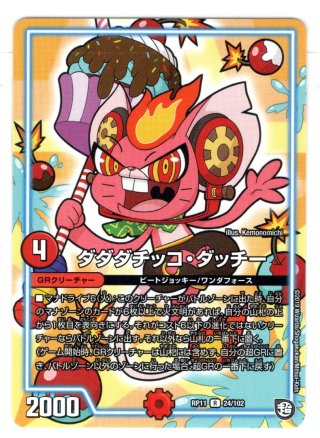 フェアリー・ミラクル[DM_BD01_15/16] - マスターズスクウェア通販