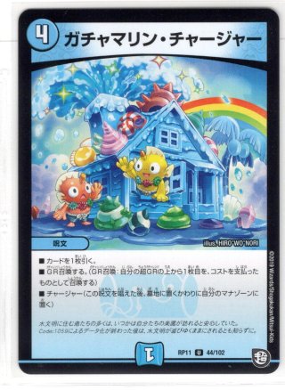 ミステリー・キューブ[DM_EX-08_82/???R] - マスターズスクウェア通販