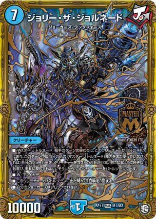 ゴッド・ガヨンダム[DM_SP-04_4/12] - マスターズスクウェア通販